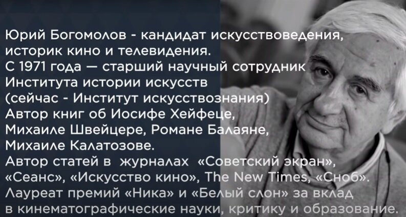 Юрий Богомолов - отец Константина (принтскрин кадра из вышеуказанного видео)