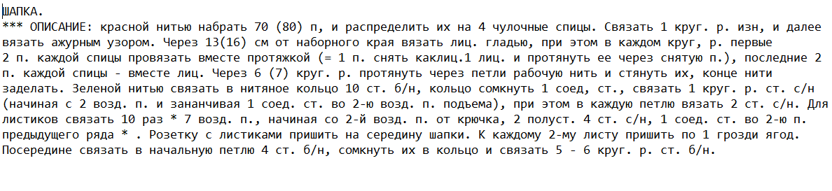 описание