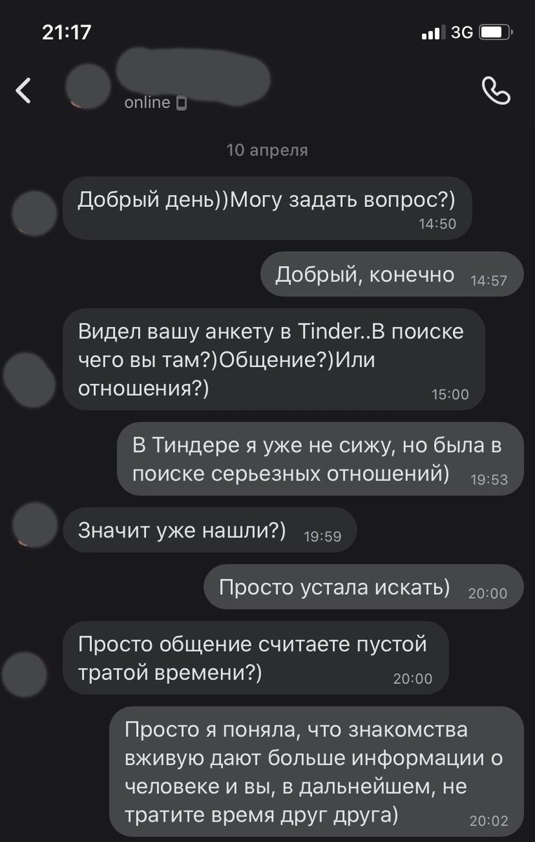 Как знакомиться с девушками в социальных сетях? | Лина в Полной Малине |  Дзен