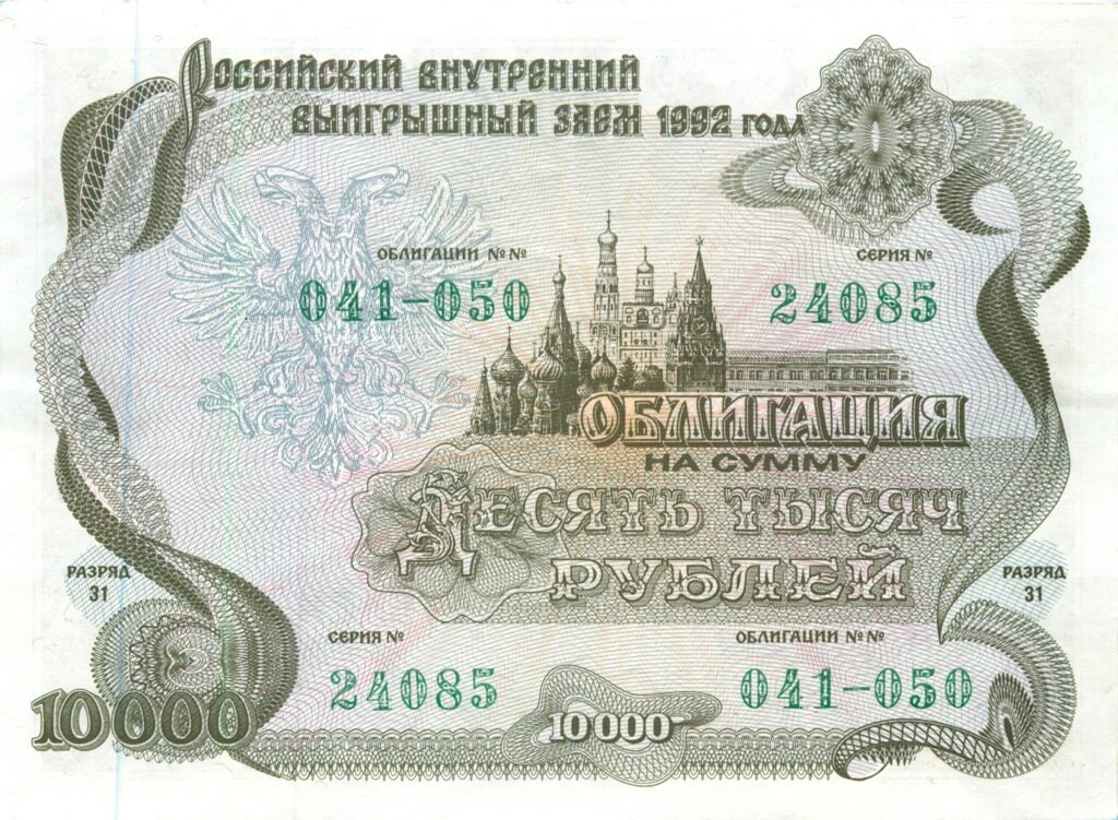 Облигации.