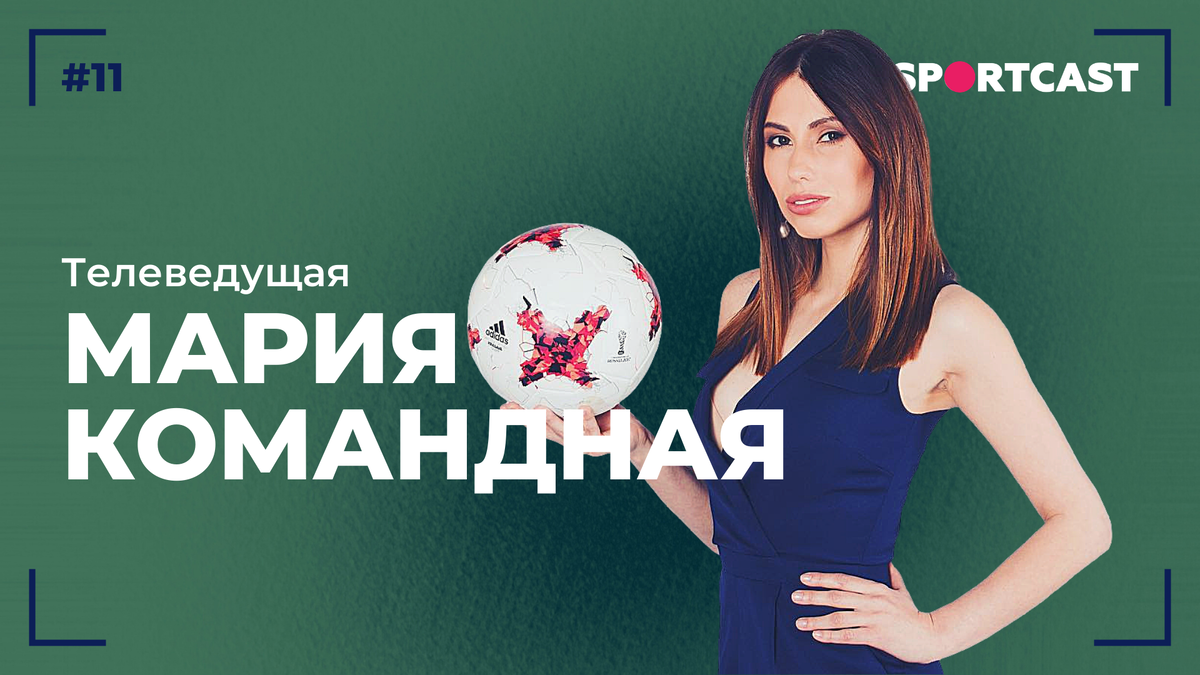 Снг лайв спорт. Мария командная жеребьевка.