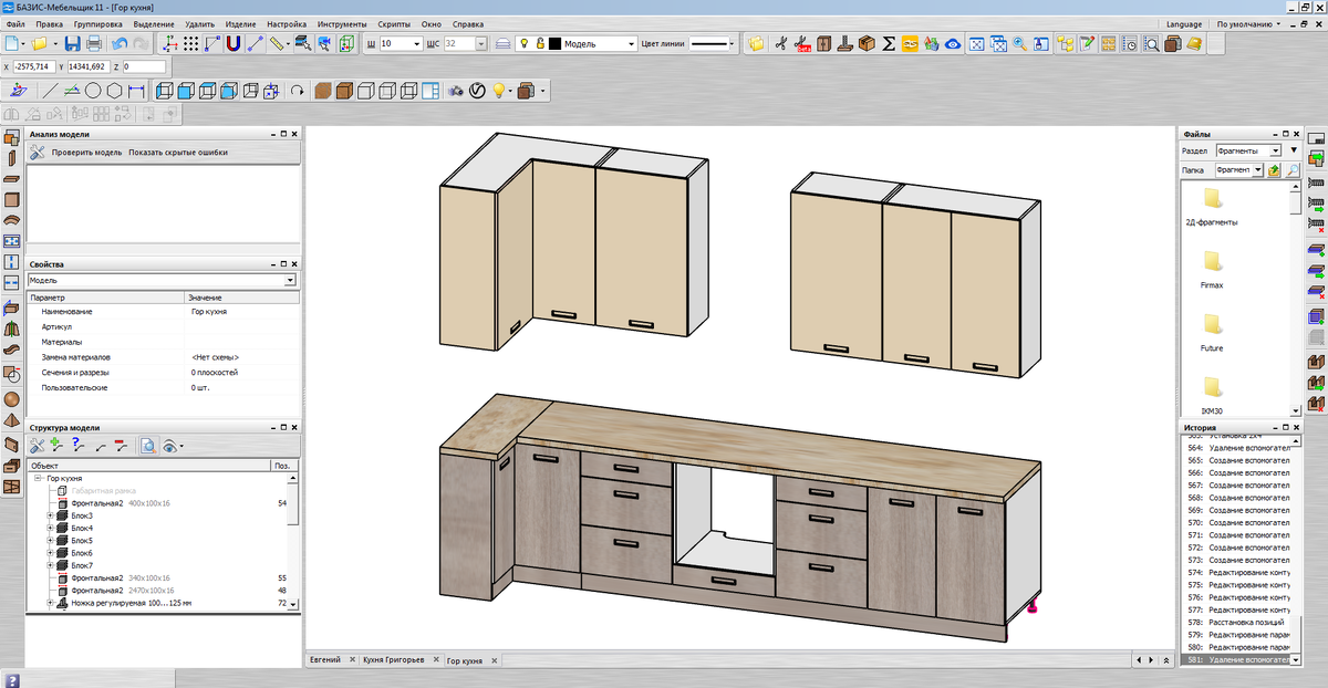 Проект кухни одного из заказчиков.