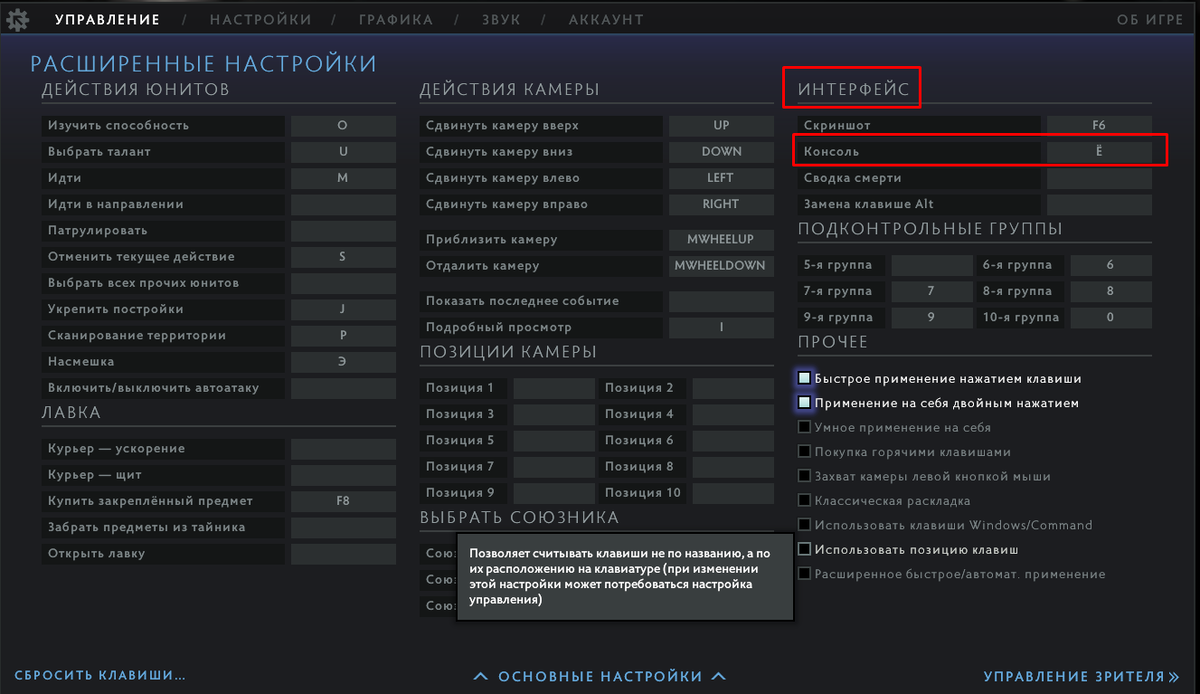 Управление-интерфейс-консоль