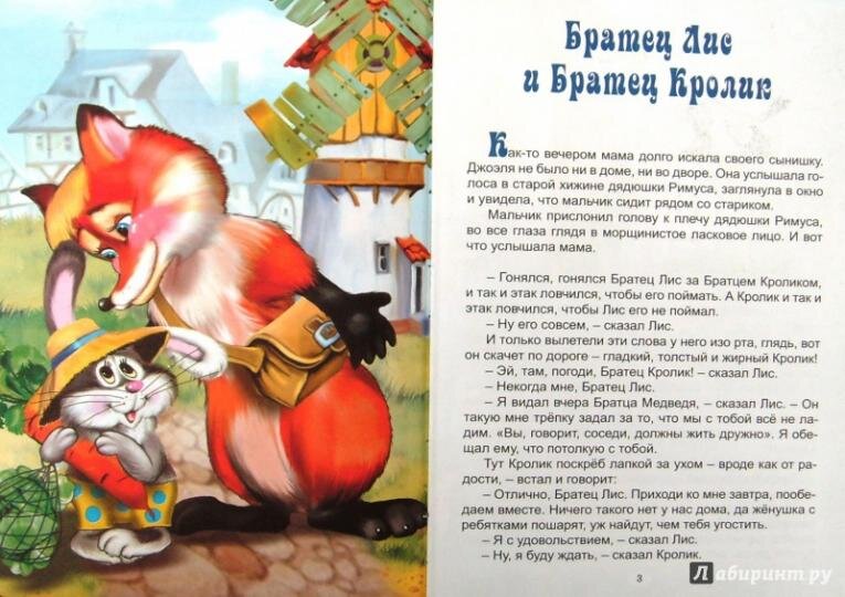 Разворот книги