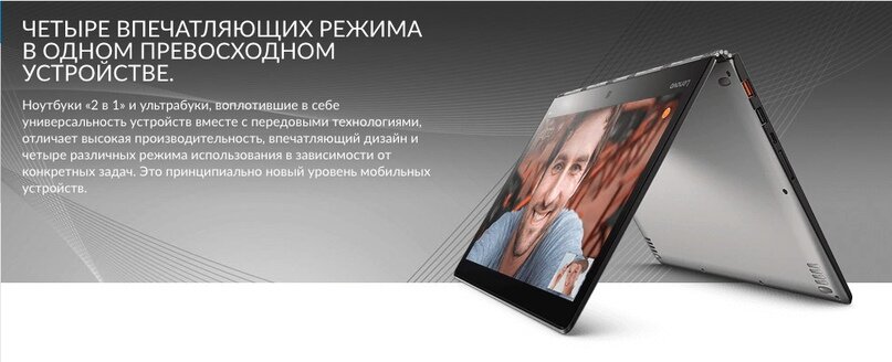 Пример: Lenovo Yoga Tablet