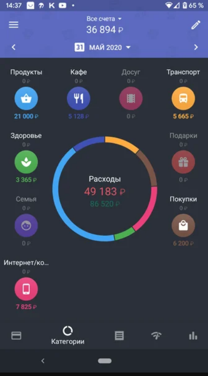 Платное приложение 1Money, но есть куча бесплатных с тем же функционалом! Листайте далее --->
