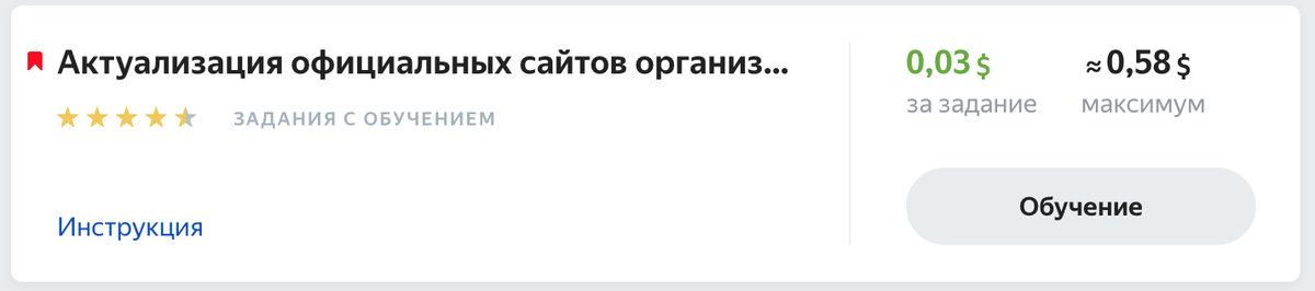 пример задания с обучением в Толоке