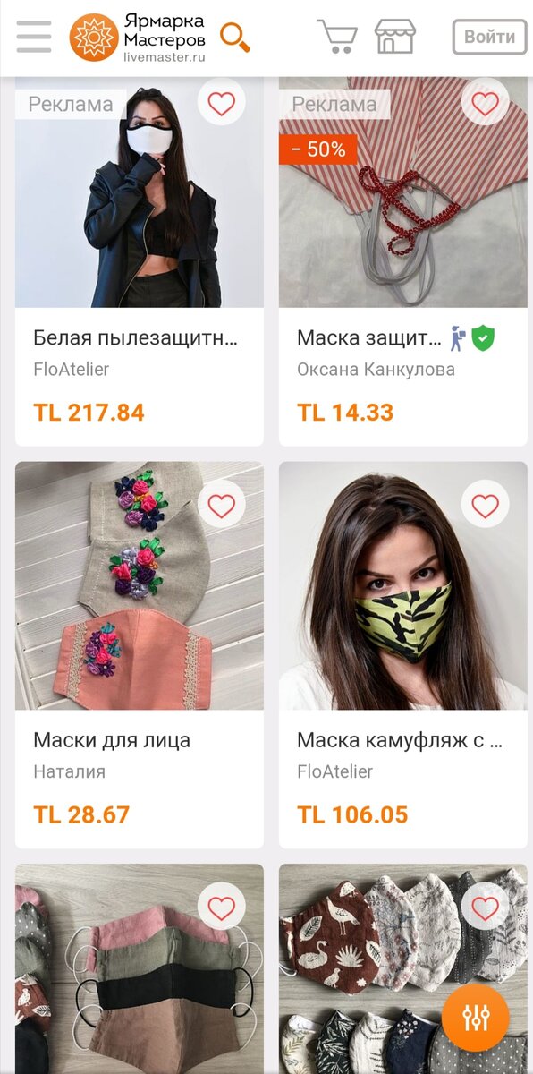 Сккриншот интернет - магазина с масками. Примерно такие красивые я хотела шить. 