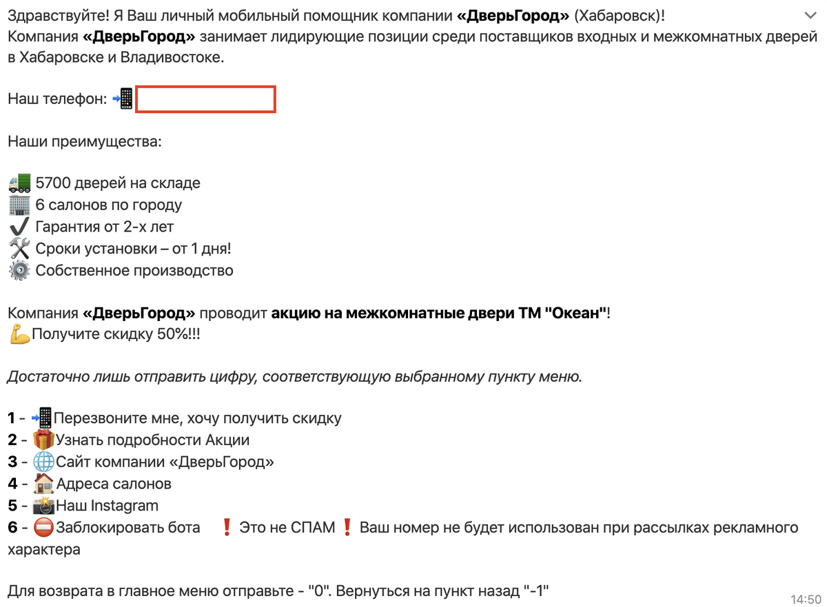 Вот так выглядит WhatsApp-лэндинг