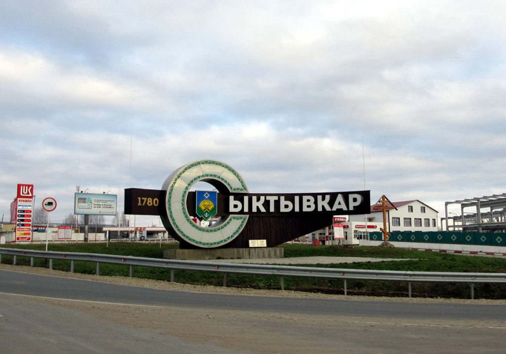 Въездная группа в Сыктывкар