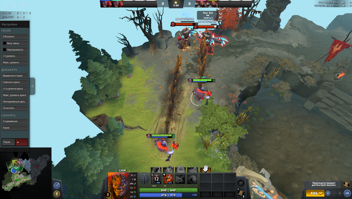 Вот настолько дальше можно дать стан, если нажимать его в землю, а не на героя!