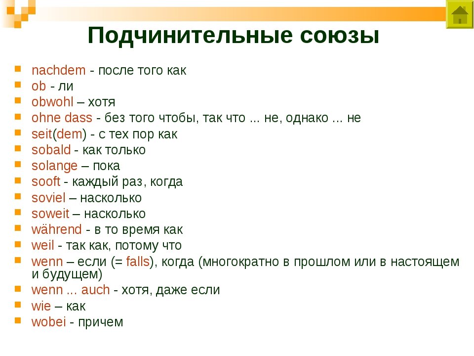 Части речи в немецком языке презентация