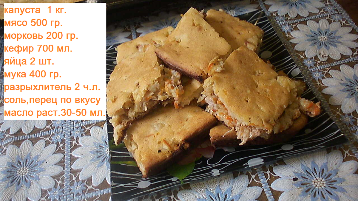 ингредиенты