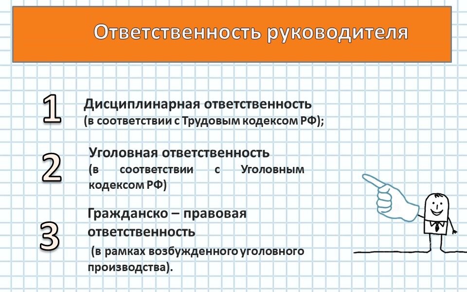 Ой, он же босс - ему всё можно.. частенько говорят люди, которые никогда не были руководителями. Им зачастую кажется, что работа руководителя очень проста "Запрягай - да погоняй".