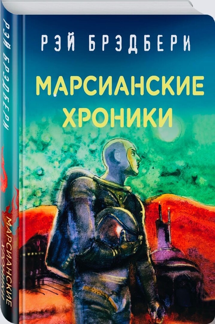 Обложка одного из новейших изданий книги