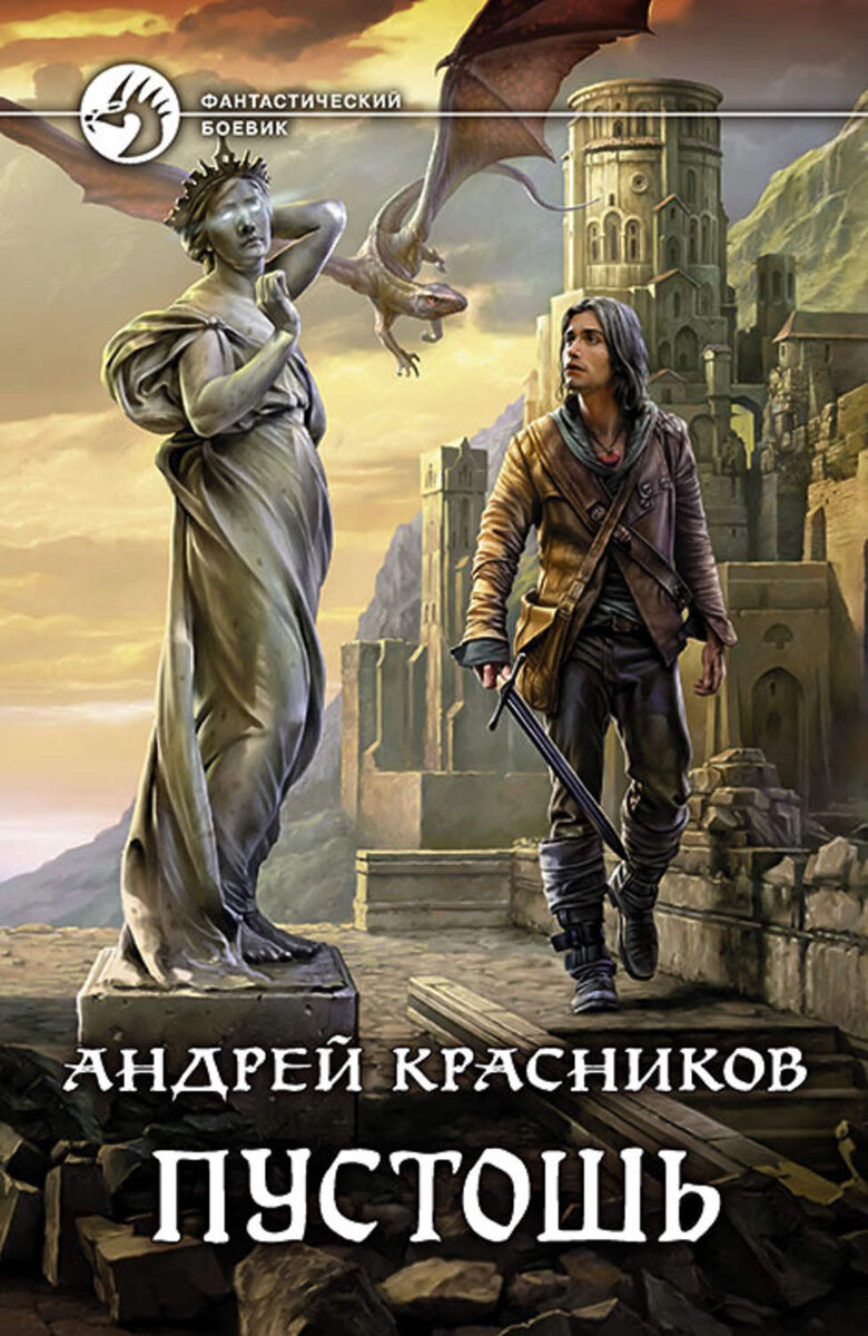 Обложка первой книги