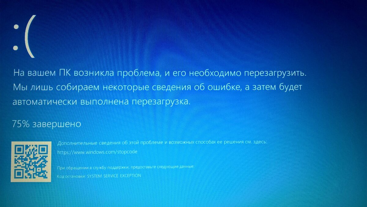 Экран смерти Windows 8-Windows 10