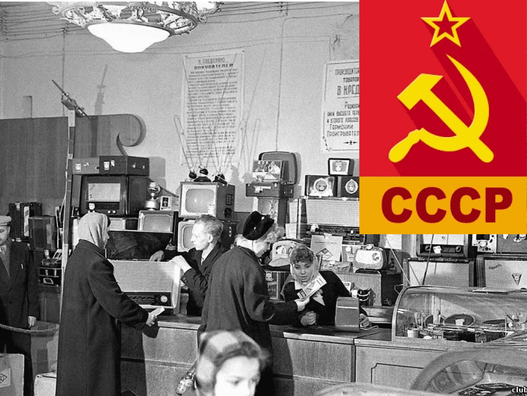 Советские комиссионные магазины. Комиссионные магазины в СССР. Валютные магазины в СССР. Советский комиссионный магазин