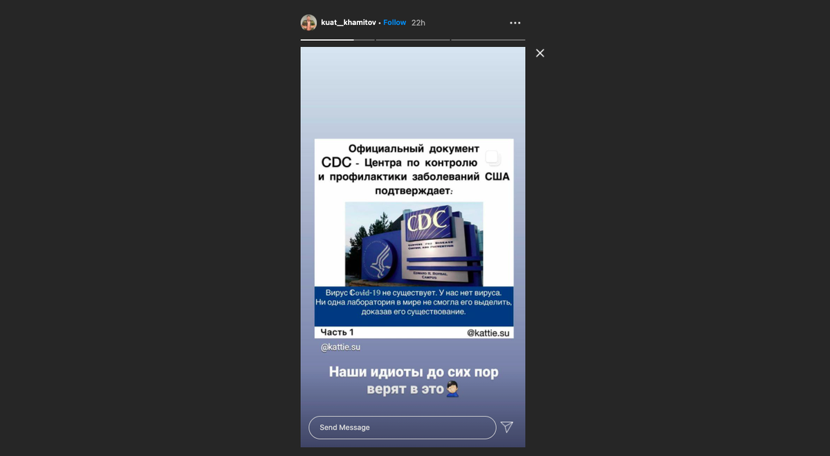 Скриншот сторис Хамитова