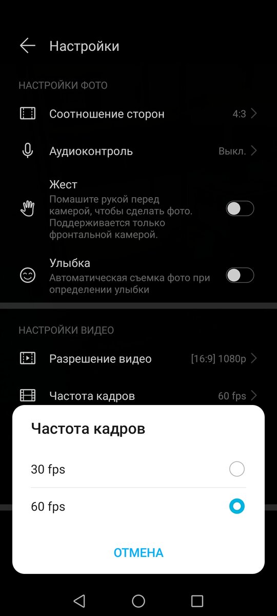 Как настроить погоду на экране хонор. Хонор 30 i камера. Хонор 30 i экран. ФПС хонор 10x Lite. Разрешение экрана хонор 30 i.