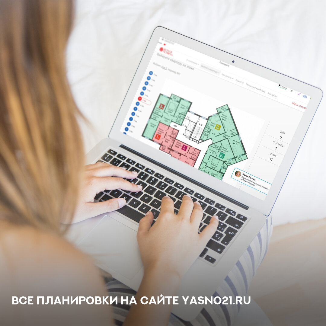 ЖК "Ясная Поляна". Все планировки и цены на сайте yasno21.ru