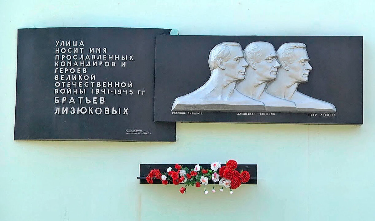 Памятник братьям Лизюковым 2019
