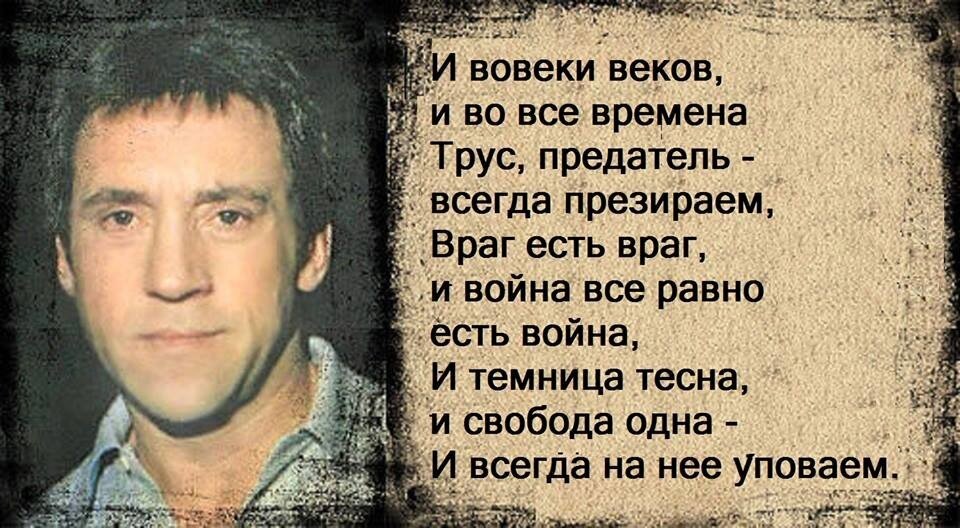 Не трус и не предатель рассказ. Трус и предатель. Стихи о предателях родины. Кругом предательство трусость и обман. Не трус и не предатель.