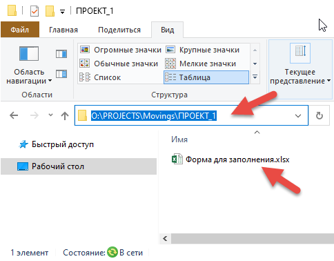 Ссылка на ячейку в другом листе Excel