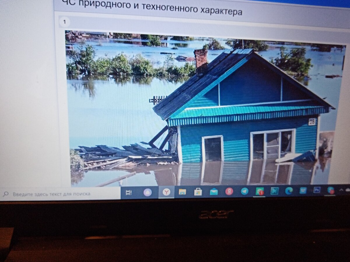 На картинке наводнение или половодье? 