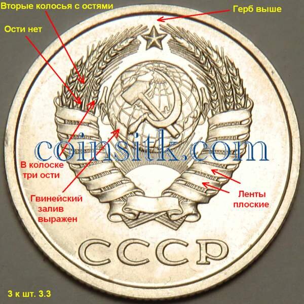 ости дня. внутренние колосья с длинными остями. что такое длинная ость на монете. ости дня. монета со звездами.