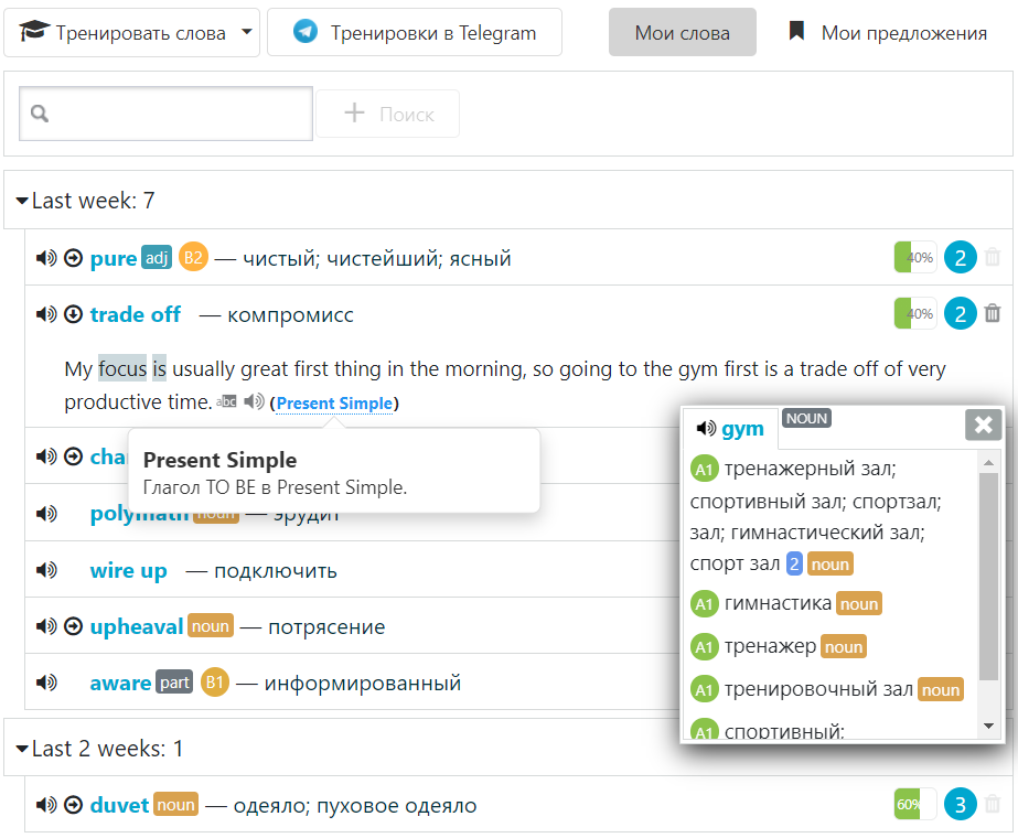 Словарь учащегося на eng4.me и интерактивное предложение из которого было добавлено изучаемое слово