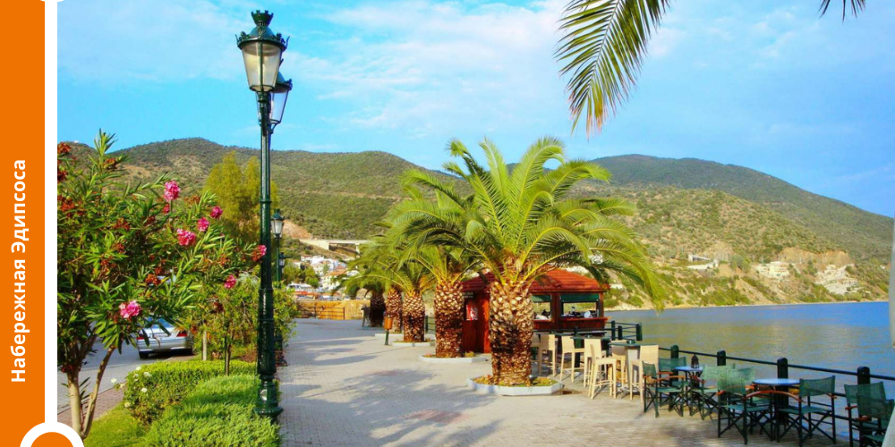 Набережная термального курорта Эдипсос, Эвия