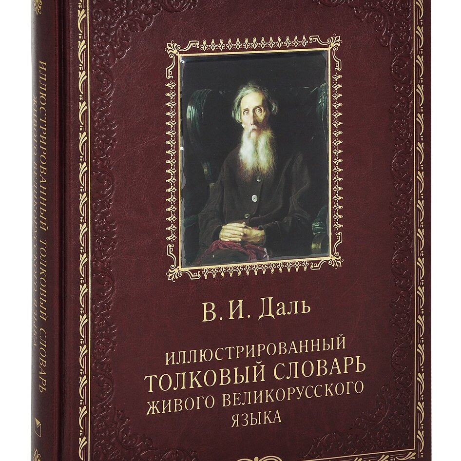 22 ноября отмечаем День сыновей и День словарей и энциклопедий. | Так  точно. | Дзен