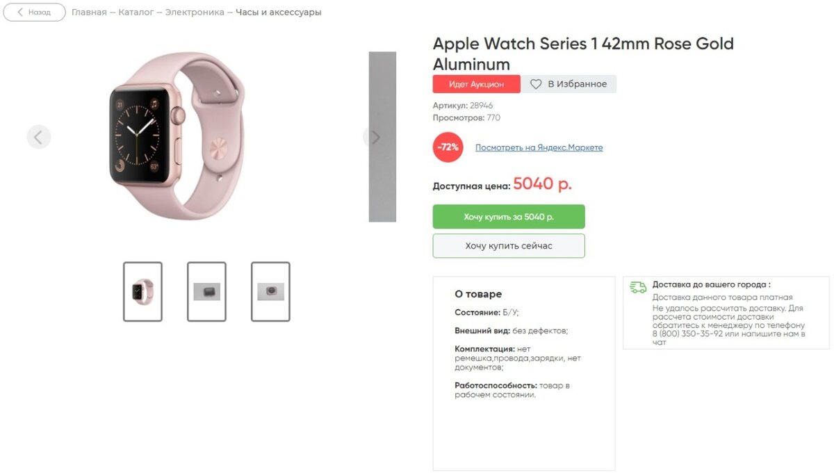 Умные часы, смартфоны, ноутбуки👉