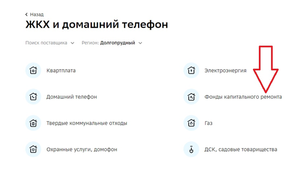 Чтобы не было долга. Украинцам объяснили, как правильно оплачивать счет за газ онлайн