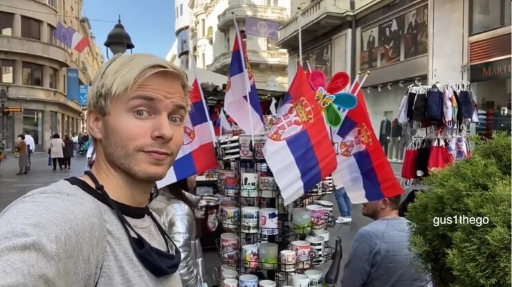 Густав в Белграде