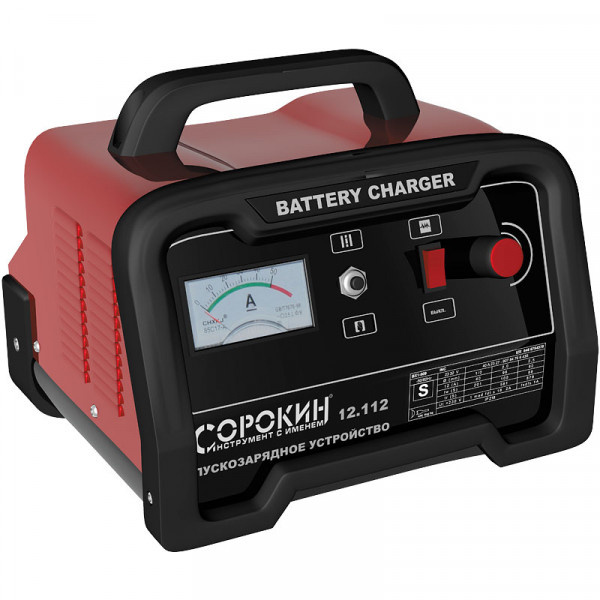 Пускозарядное устройство 180А,12/24В, 220В. Цена 8 999 руб.