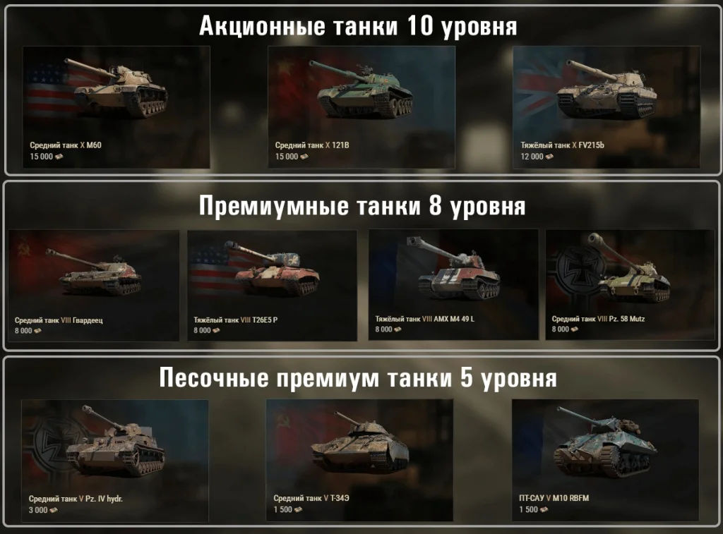Боновый магазин