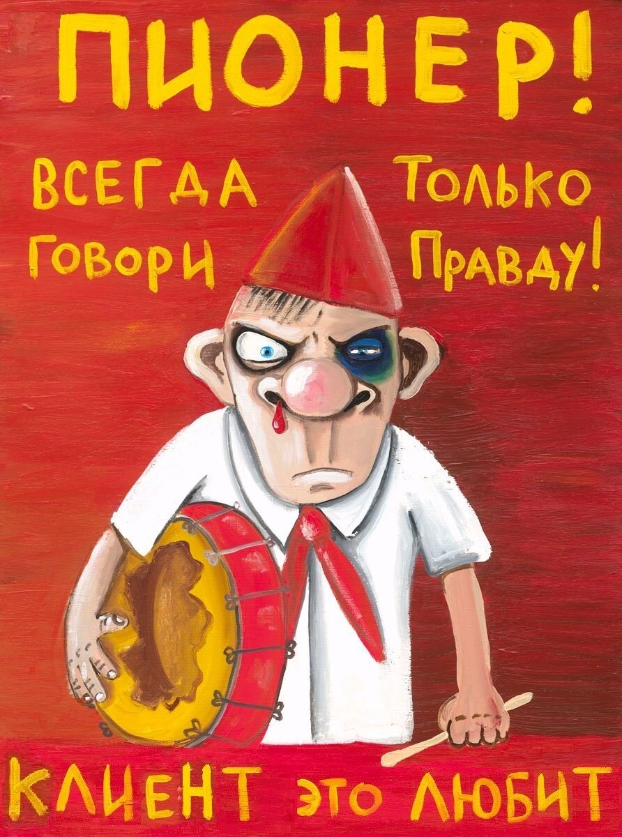Постер Васи Ложкина