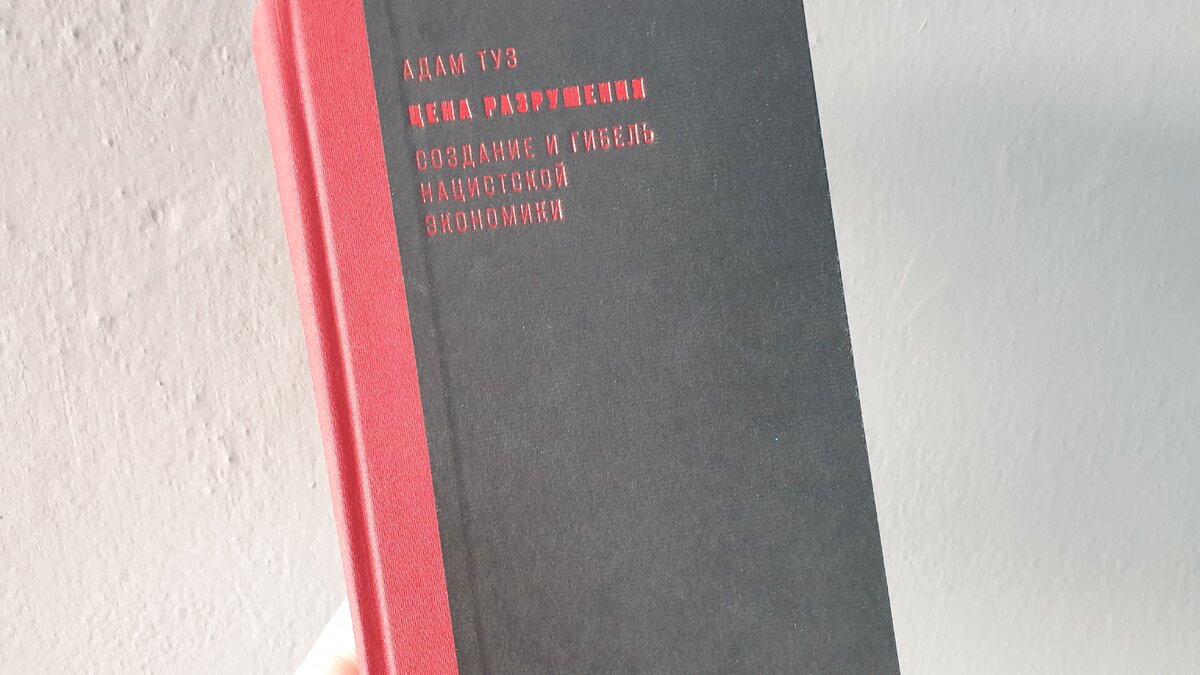 Издание книги тоже очень хорошо. Суперобложка, стильная лаконичная основная обложка