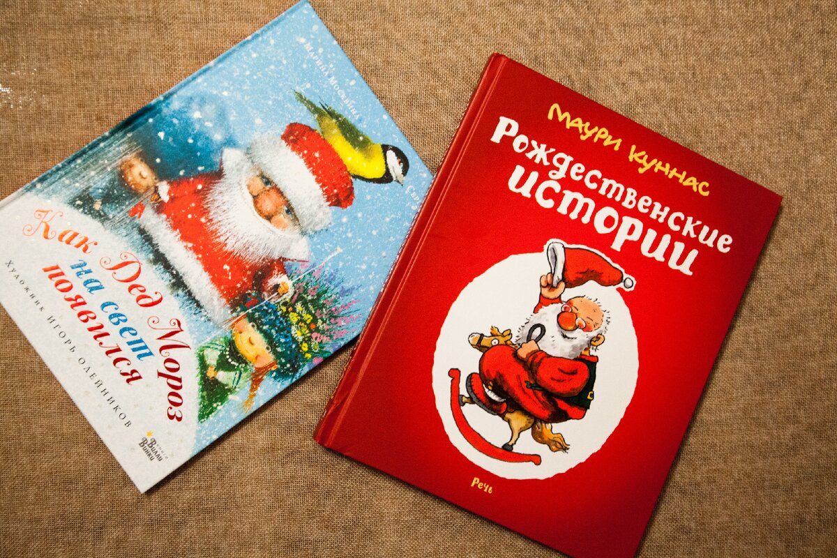 Дед Мороз и Санта Клаус, выбор за вами. 