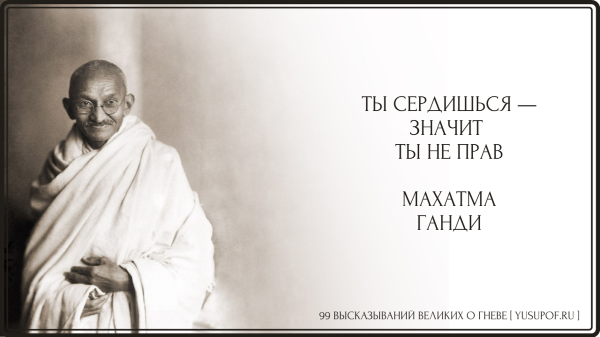 4 великих души. Махатма Ганди. Мохандас Карамчанд (Махатма) Ганди.