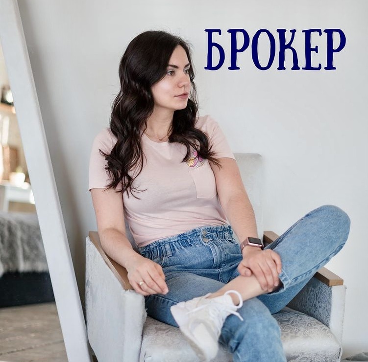 Брокер-проводник