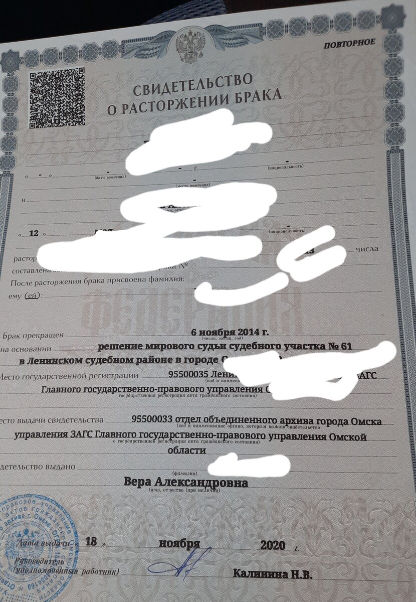 Смотрите в нижний левый угол, над печатью.