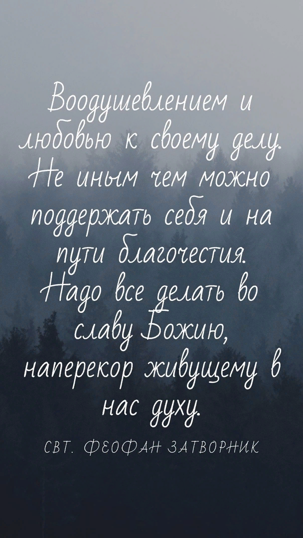 5 вариантов обоев на экран смартфона с цитатами святых отцов