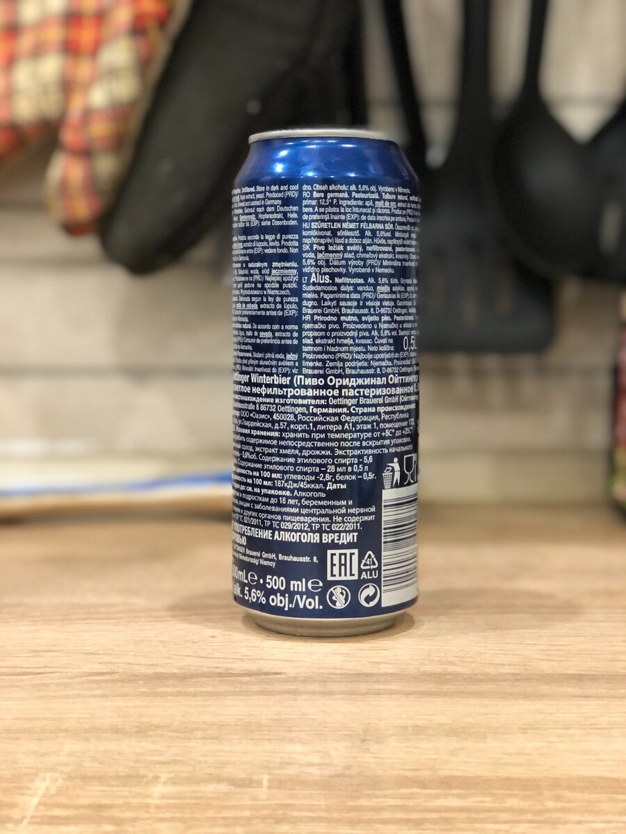 На задней части банки много букв