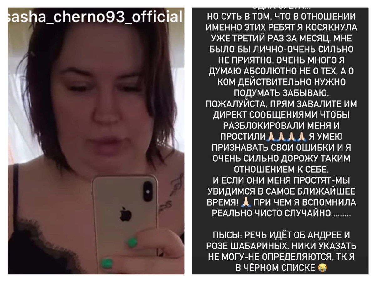 Источник: https://www.instagram.com/sasha_cherno93_official/