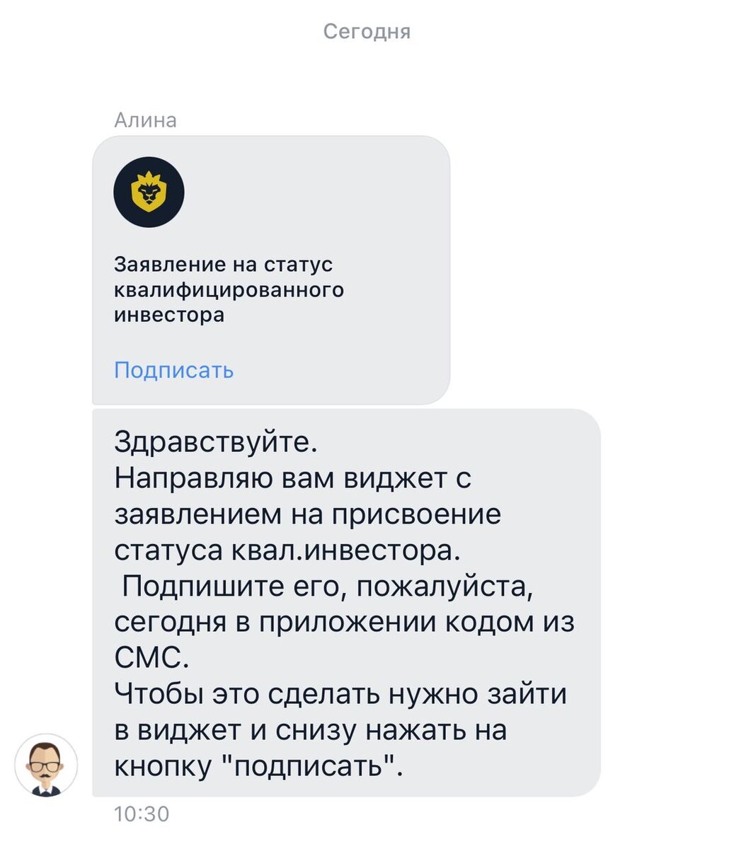 Как получить статус квалифицированного инвестора. Квалифицированный инвестор. Квалифицированный инвестор. Статус квалифицированных инвесторов. Квалифицированный инвестор.