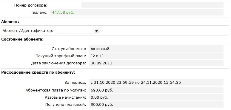 24 ноября.