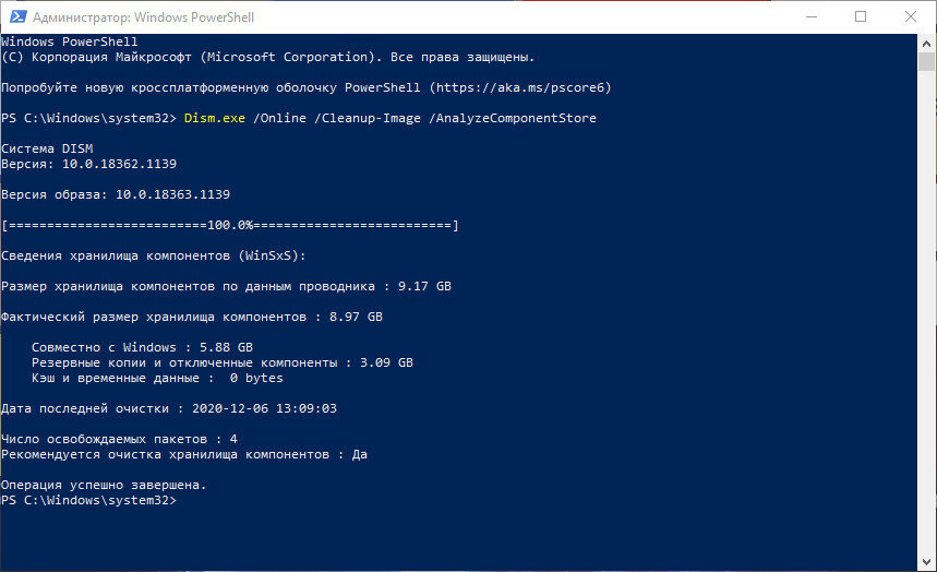 Размер моей папки WinSxS
